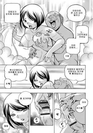 Gichichi ~Yumi no Hirusagari~ Page #72