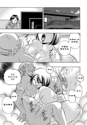 Gichichi ~Yumi no Hirusagari~ Page #172