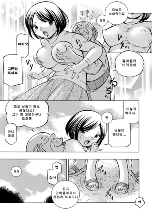 Gichichi ~Yumi no Hirusagari~ Page #86