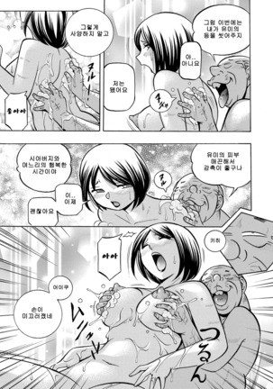 Gichichi ~Yumi no Hirusagari~ Page #74