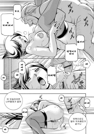 Gichichi ~Yumi no Hirusagari~ Page #110