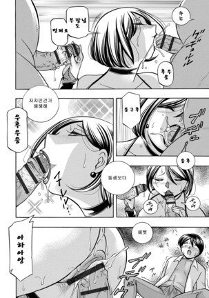 Gichichi ~Yumi no Hirusagari~ Page #157