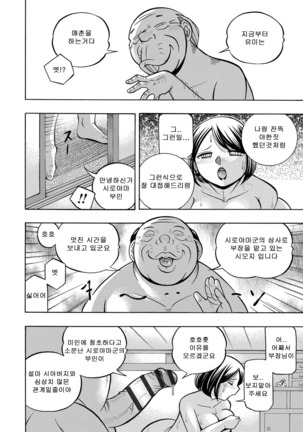 Gichichi ~Yumi no Hirusagari~ Page #111