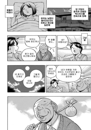 Gichichi ~Yumi no Hirusagari~ Page #123