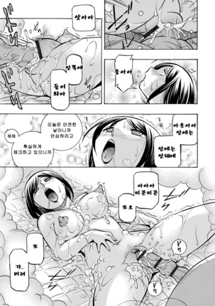 Gichichi ~Yumi no Hirusagari~ Page #82