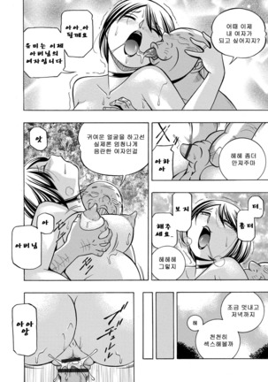 Gichichi ~Yumi no Hirusagari~ Page #147