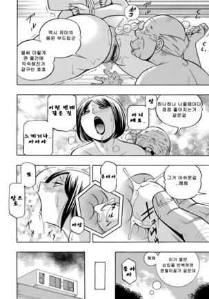 Gichichi ~Yumi no Hirusagari~ Page #99
