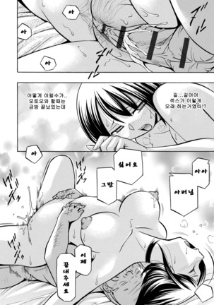Gichichi ~Yumi no Hirusagari~ Page #35