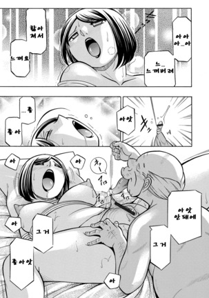 Gichichi ~Yumi no Hirusagari~ Page #90