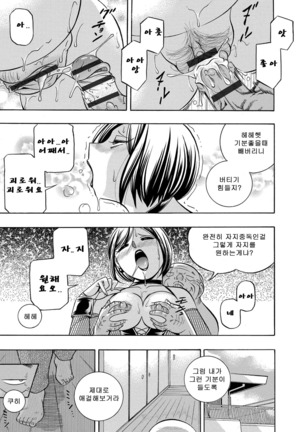 Gichichi ~Yumi no Hirusagari~ Page #150