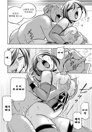 Gichichi ~Yumi no Hirusagari~ Page #149