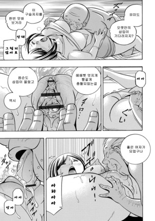 Gichichi ~Yumi no Hirusagari~ Page #136