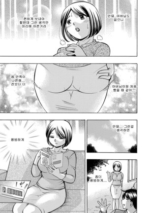 Gichichi ~Yumi no Hirusagari~ Page #126