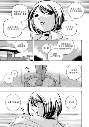 Gichichi ~Yumi no Hirusagari~ Page #178