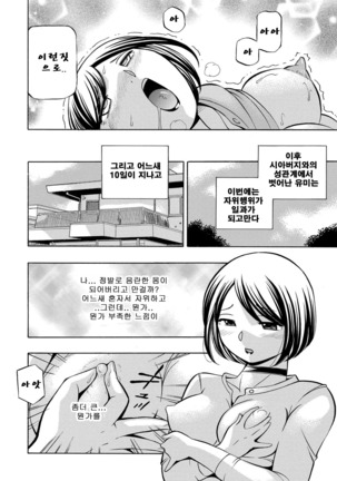 Gichichi ~Yumi no Hirusagari~ Page #133
