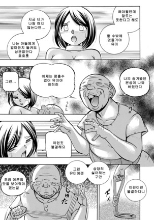 Gichichi ~Yumi no Hirusagari~ Page #46