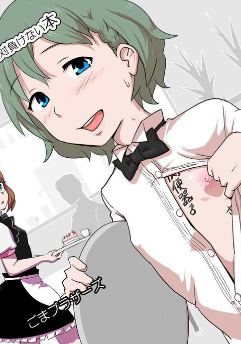 Shimanto Shisakugata