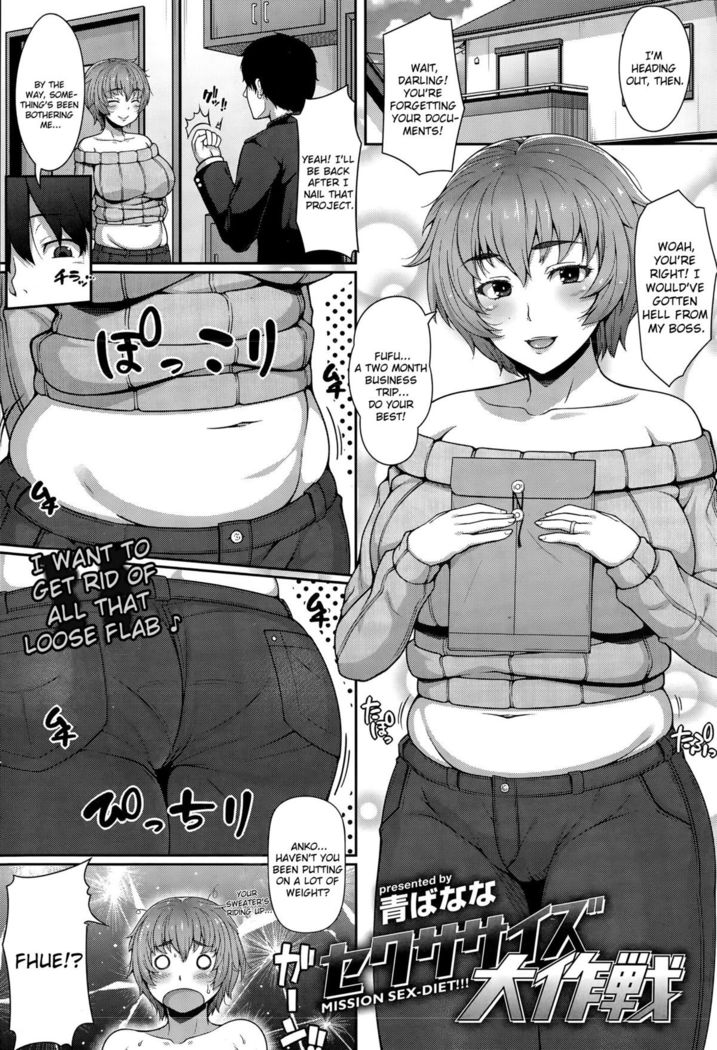 Sexercise Grand Strategy | Sekusasaizu Dai Sakusen