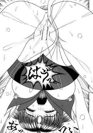 Hajirau Hotaru Page #14