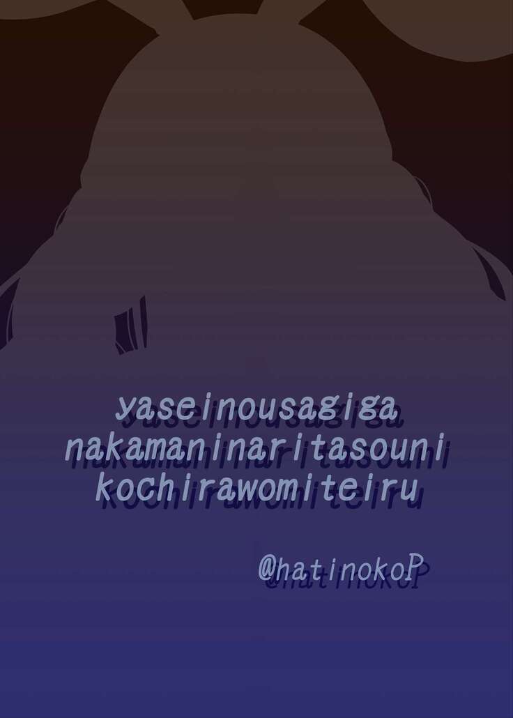 Yasei no Usagi ga Nakama ni Naritasou ni Kochira wo Miteiru "Darkness" | Wild Rabbit Is Looking At You As If It Wants To Be Friends "Darkness"