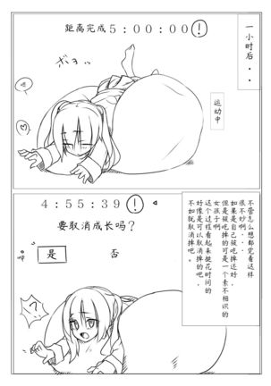 Kyouikusha Page #8