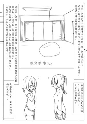 Kyouikusha Page #2