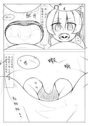 Kyouikusha - Page 16