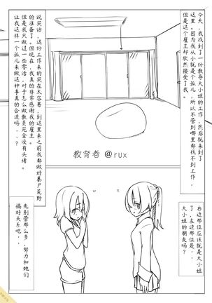 Kyouikusha Page #1