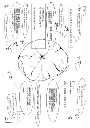 Kyouikusha - Page 18