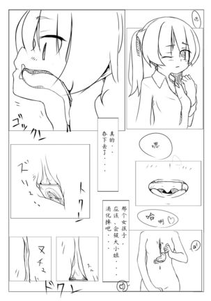 Kyouikusha Page #6