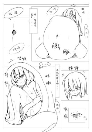 Kyouikusha - Page 10