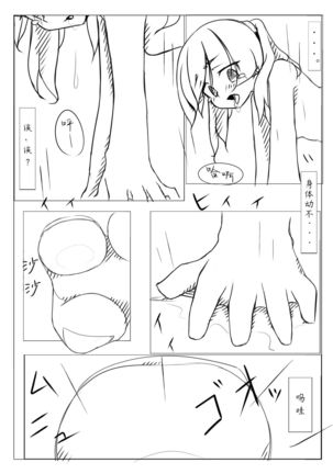 Kyouikusha - Page 15