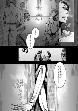 Tourou no Ono Page #13