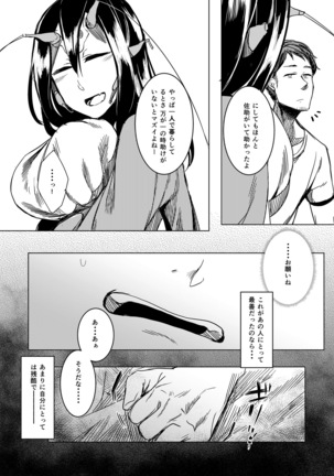 Tourou no Ono - Page 21