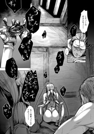 Tourou no Ono Page #34