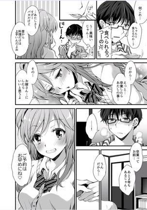 Gal to, JK to, Nama Naka de...! ~Kono Yasashii Nurunuru ga Kimochi Ii~ Page #32