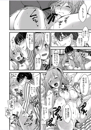 Gal to, JK to, Nama Naka de...! ~Kono Yasashii Nurunuru ga Kimochi Ii~ Page #28