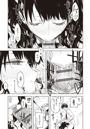 Tomodachi no mama ja Iya da kara Page #99