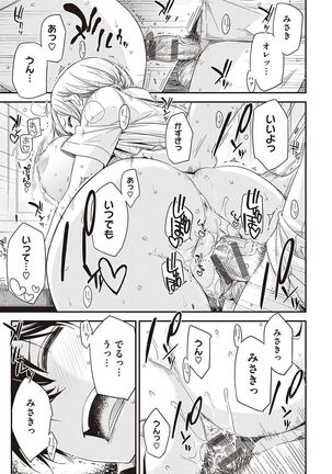 Tomodachi no mama ja Iya da kara Page #31