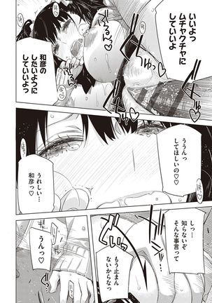 Tomodachi no mama ja Iya da kara Page #134