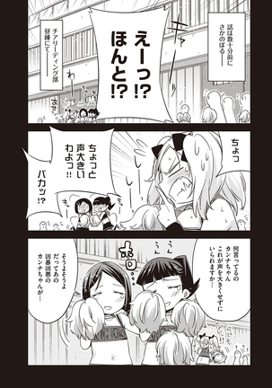 Tomodachi no mama ja Iya da kara Page #145