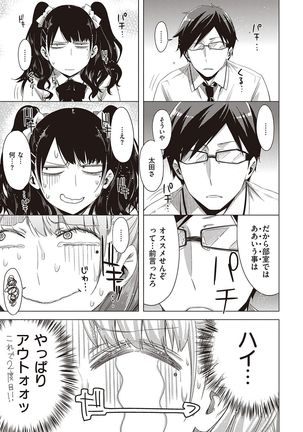 Tomodachi no mama ja Iya da kara - Page 121