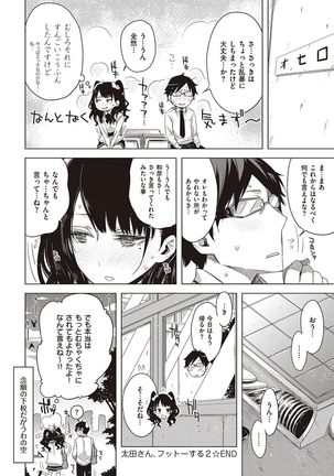 Tomodachi no mama ja Iya da kara - Page 140