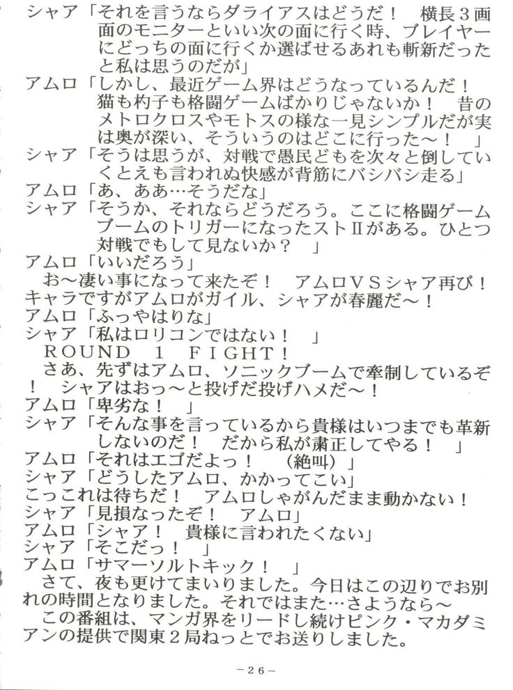 [Pink Macadamian  PINK MACADAMIAN Vol. 2