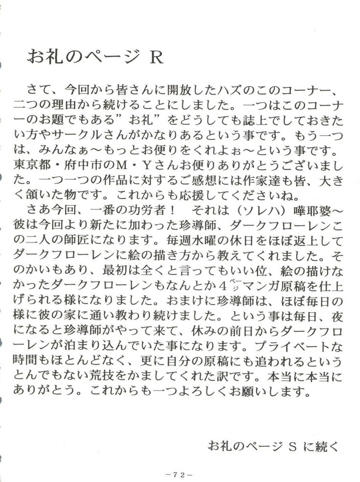 [Pink Macadamian  PINK MACADAMIAN Vol. 2