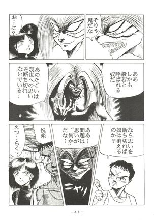 [Pink Macadamian  PINK MACADAMIAN Vol. 2 Page #45