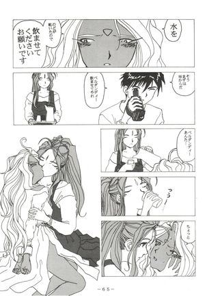 [Pink Macadamian  PINK MACADAMIAN Vol. 2 Page #69