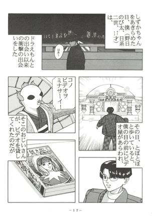 [Pink Macadamian  PINK MACADAMIAN Vol. 2 Page #21