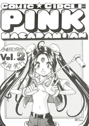 [Pink Macadamian  PINK MACADAMIAN Vol. 2 Page #5