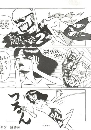 [Pink Macadamian  PINK MACADAMIAN Vol. 2 Page #53